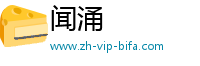 闻涌